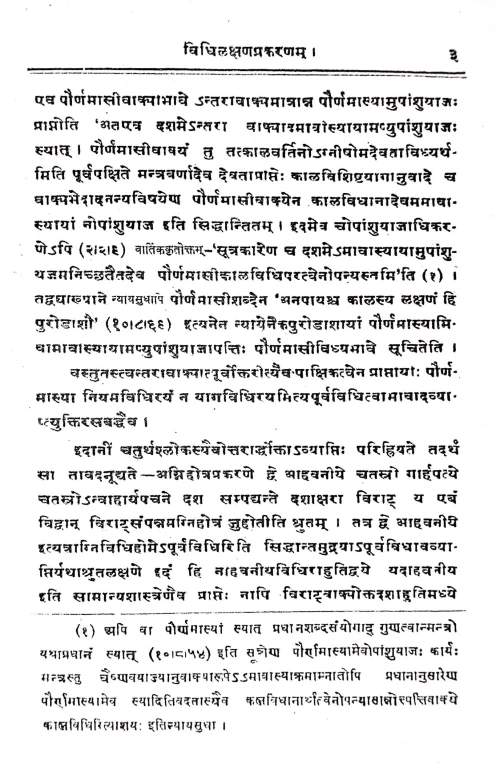 Vidhirasayandushanam